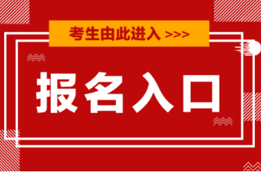 天津保育員證報(bào)名入口官網(wǎng)