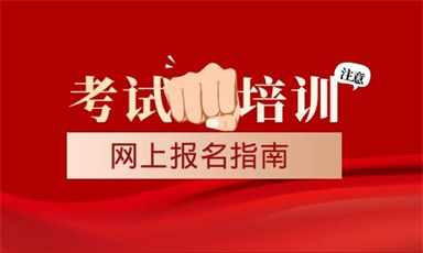 鹽城保育員證報名入口及報考指南